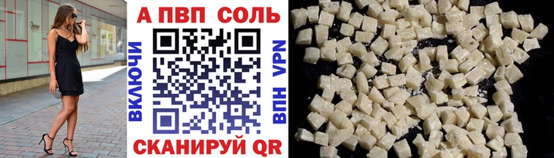 Купить где  Шацк  Альфа ПВП Crystall 