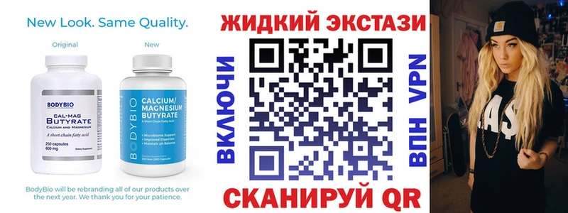 Купить закладки  Шацк  БУТИРАТ BDO 