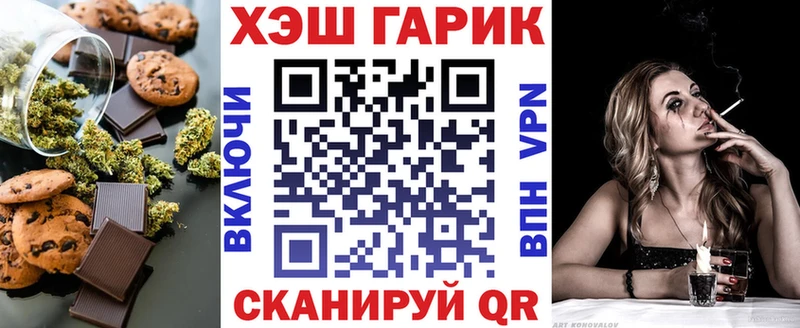 Еда ТГК конопля  Купить где  Шацк 