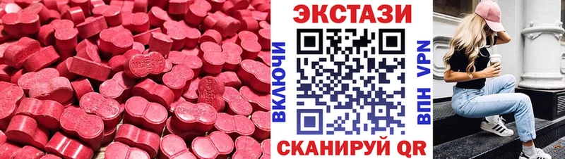 Ecstasy 250 мг  Купить  Шацк 