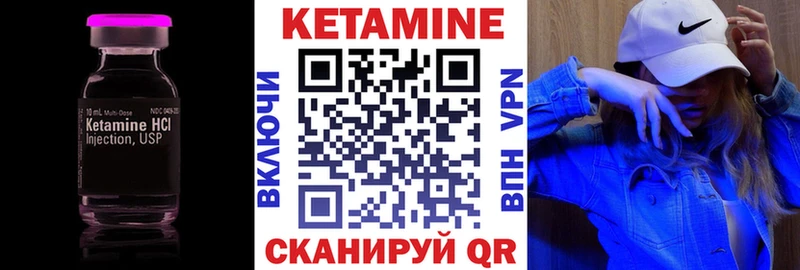 Купить где  Шацк  Кетамин ketamine 