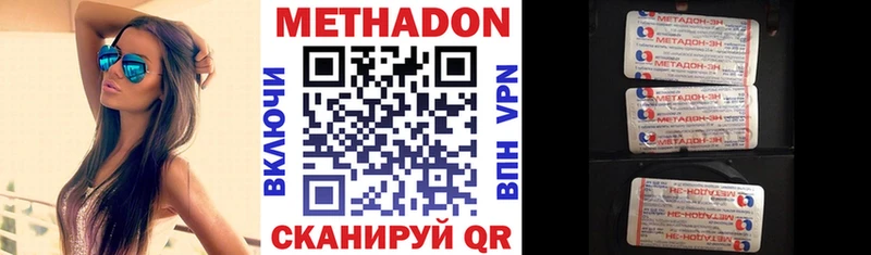 Купить закладки  Шацк  МЕТАДОН VHQ 